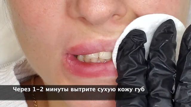 Как подготовить Губы к перманентному макияжу