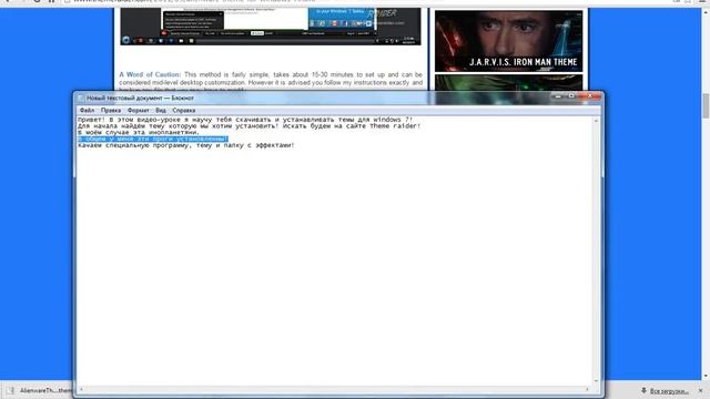 Как поменять тему в Windows 7! смотреть онлайн