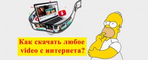 Как скачать видео с GetCours / Геткурс ?? ?  ?