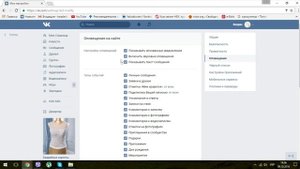 Как настроить уведомления вконтакте. Настройки колокольчика