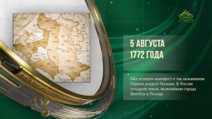 Этот день в истории. 5 августа