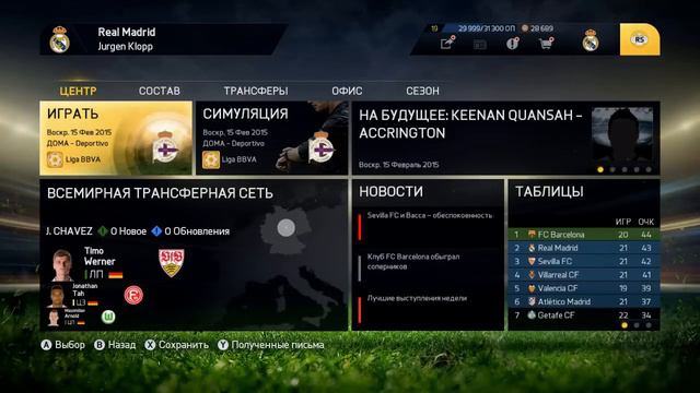 FIFA 15 Прохождение карьеры за Real Madrid #19 Мадридское дерби!