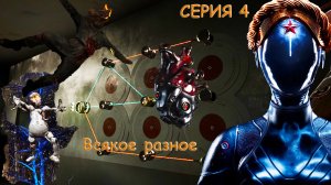 Прохождение Atomic Heart серия 4 берёза