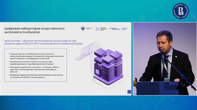 ИТ-образование в современном мире смотреть онлайн