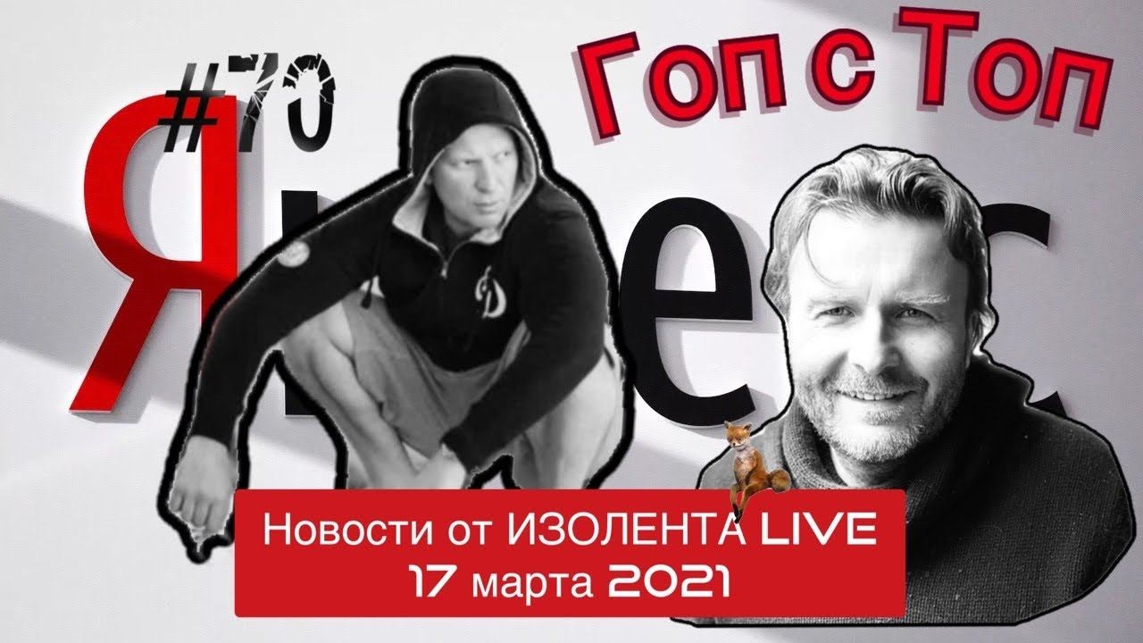 Изолента live