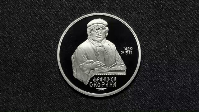 Памятные монеты СССР из не драгоценных металлов  выпуска1990 года.