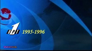 История логотипов Первого Канала