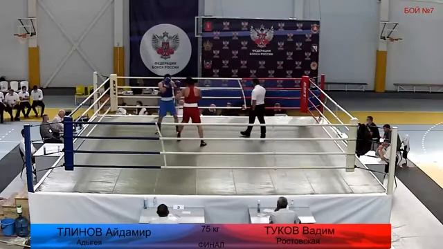 Тлинов. А - Туков. В чемпионат ЮФО по боксу 2020 Таганрог смотреть онлайн