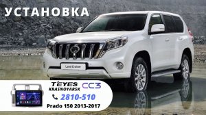TOYOTA LAND CRUISER PRADO 150 2014г.