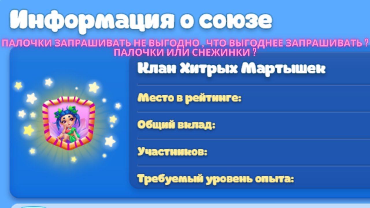 Ёлочка 2022 - палочки запрашивать не выгодно , что выгоднее запрашивать ? Палочки или Снежинки ?