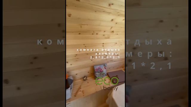 КАК Я ПОКУПАЛ БАНЮ! РЕАЛЬНЫЕ ОТЗЫВЫ. ДОСТАВКА ПО ВСЕЙ РОССИИ. смотреть онлайн