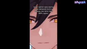 ГЕНШИН ИМПАКТ ПОДБОРКА МЕМОВ ИЗ ТИК ТОКА #55