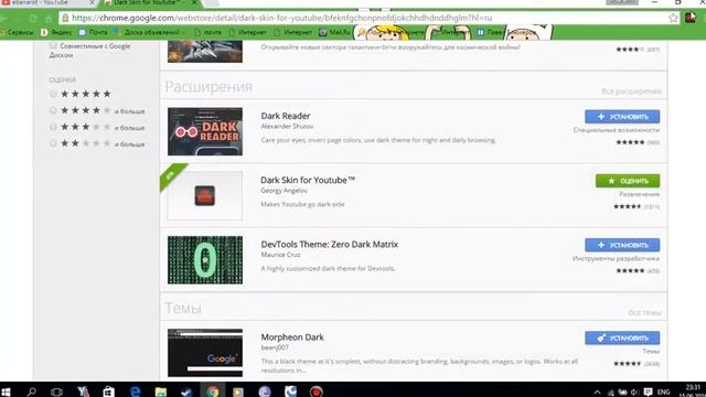 Как сделать чёрный ФОН на Youtube ?! смотреть онлайн