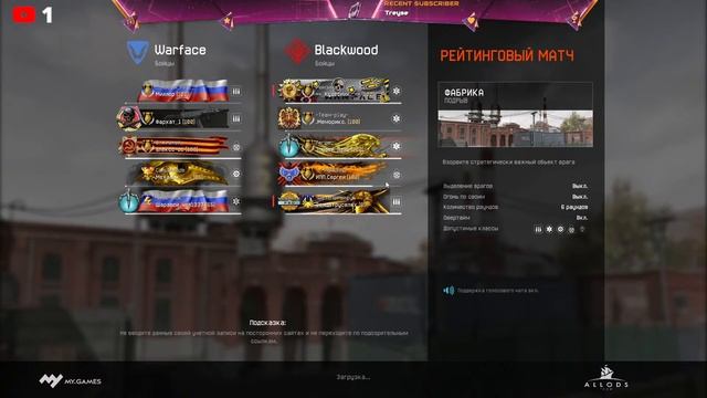 Заходите пообщаемся)  #Warface #wf #warfacegame #ZLodey_Live #warfacestream