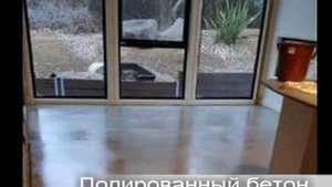 Наливной пол в Санкт-Петербурге.