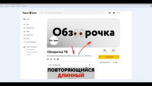 Перезалив видео с Ютуба в Яндекс Дзен как их правильно перезаливать, чтобы не заблокировали канал ?