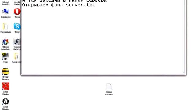 Как сменить название сервера в SAMP .avi смотреть онлайн