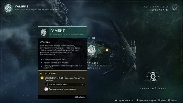 DESTINY 2. ГАЙД НОВИЧКУ!