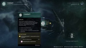DESTINY 2. ГАЙД НОВИЧКУ!