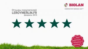 Как работает компостер Биолан 220 эко