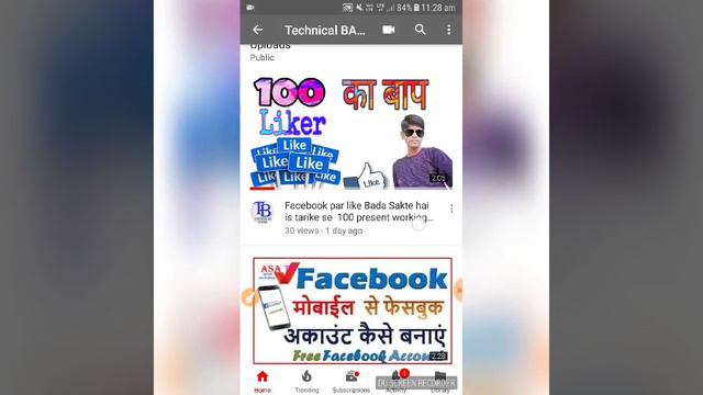 Youtube ke videos par unlimited views kaise paye