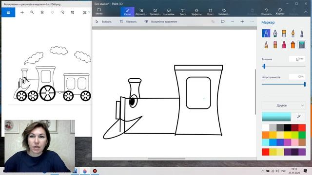 Занятие №25. Как нарисовать Паровозик смотреть онлайн