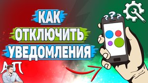 Как отключить уведомления на Авито?