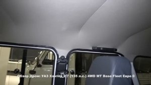 УАЗ Хантер 2.7 2023 (135 л.с.) 4WD MT Base Fleet Евро 0 - видеообзор