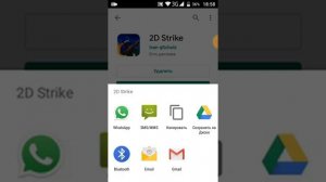 Как отправить ссылку любого приложения в WhatsApp
