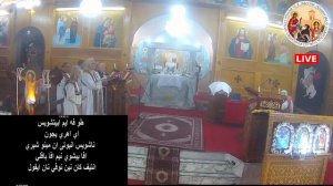 Sunday Arabic Liturgy 28.01.24