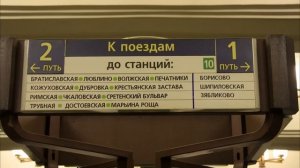 Как выглядело метро в 2000-х?