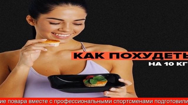 Доставка Правильного Питания Москва