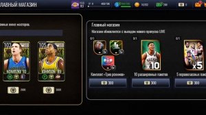 КАК СОБРАТЬ СИЛЬНУЮ КОМАНДУ В NBA LIVE MOBILE ЛЕГКО И ПРОСТО