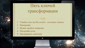 Пять принципов Милтона Эриксона. Инструменты управления!