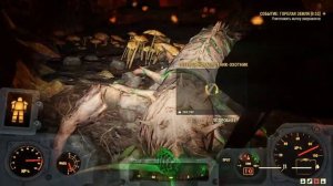 Fallout 76 Чистый флюс # 29