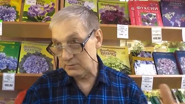 ДФ. Н.Дорофеев: Агротехника сенполий, новые рекомендации.