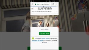 Как с фейсбука скачать видео на андроид