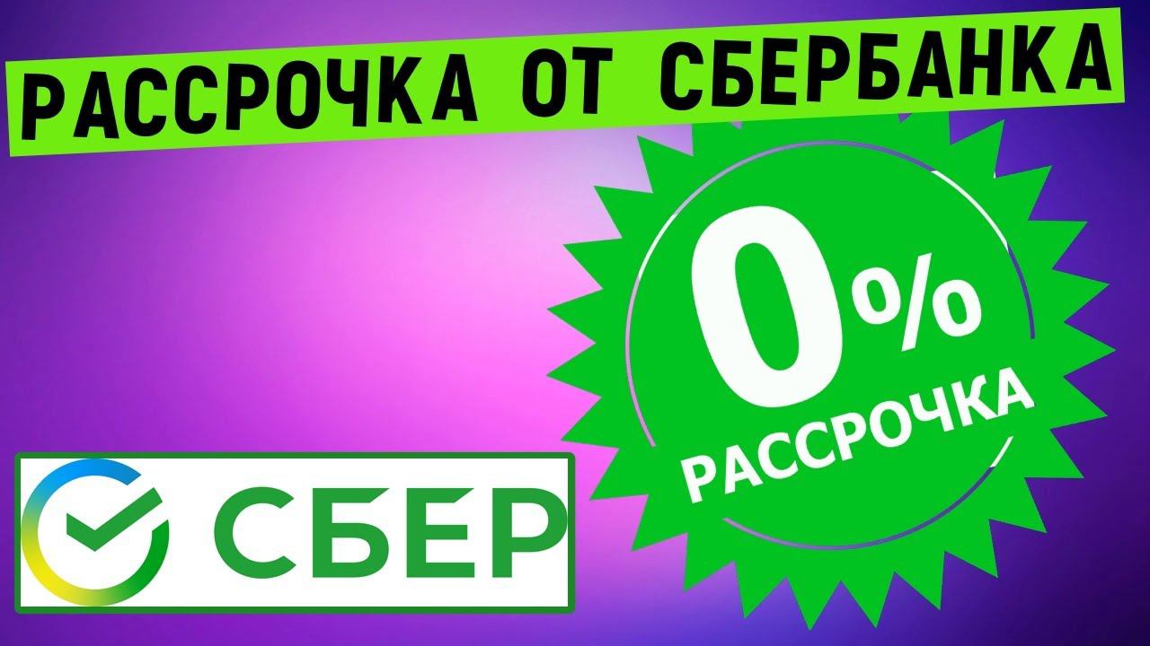 Купить Алису В Рассрочку