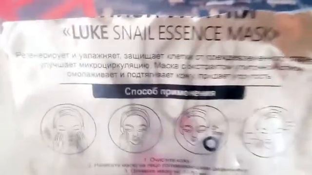 #тканеваямаска#luke#фикспрайс. ?ТКАНЕВАЯ МАСКА  LUKE/ФИКС ПРАЙС/?ТЕСТ-ОБЗОР?