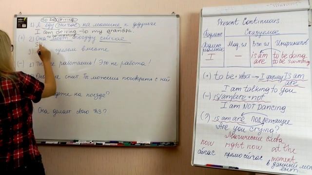 Английский язык. Блок 3- Времена. 11 Present Continuous смотреть онлайн