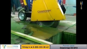 Резчик швов Сплитстоун 3213 | Продажа швонарезчиков для резки асфальта, железобетона - отзывы, цены