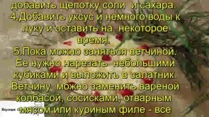 Салат Людмила