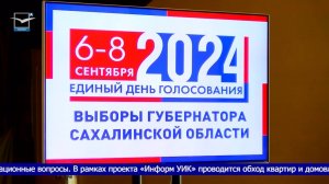 Подготовка к выборам