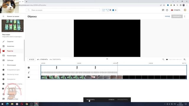 Как обрезать видео в редакторе Ютуб. Как вырезать часть видео в Youtube смотреть онлайн
