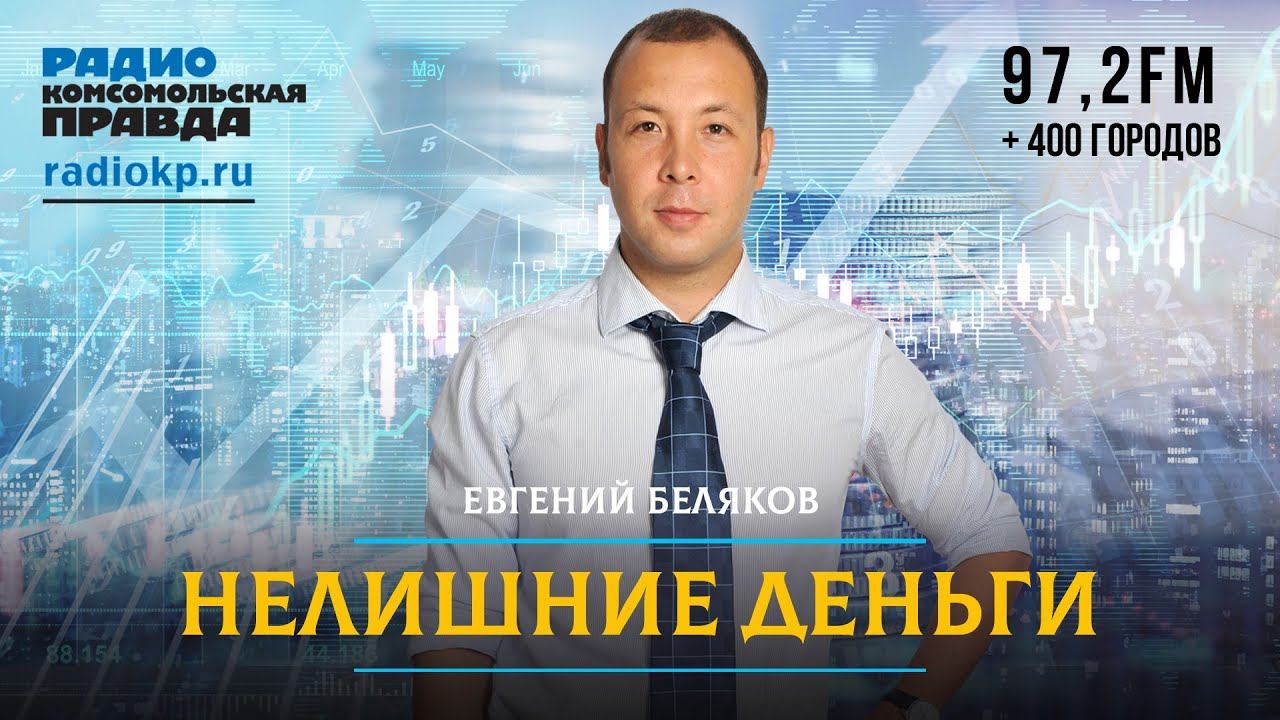 Куда вкладывать деньги во время кризиса | НЕЛИШНИЕ ДЕНЬГИ | 08.06.2022