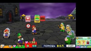 Mario & Luigi Paper Jam #31 (RUS) - Все Семь Купалингов