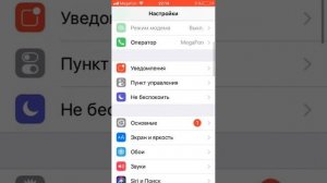 ЧТО ДЕЛАТЬ ЕСЛИ НА IPHONE АВТОМАТИЧЕСКИ МЕНЯЕТСЯ ЯРКОСТЬ (отключаем авто яркость)