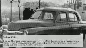 Автомобили из СССР о которых мало кто знает