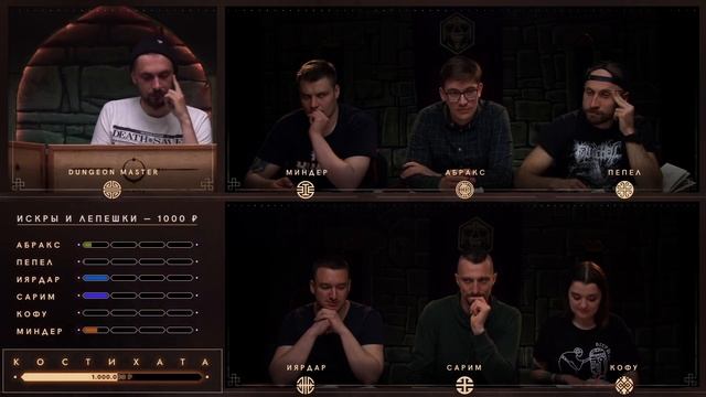 Компонент Жизни | Глава 54, Огни | Эноа | D&D | Подземелья и Драконы смотреть онлайн