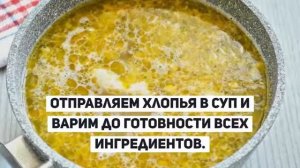Куриный суп с овсяными хлопьями.РЕЦЕПТЫ СУПОВ.